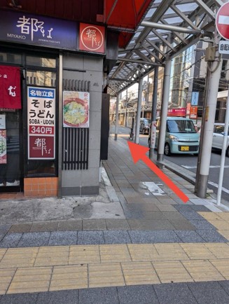 都そばさんを直進してください。